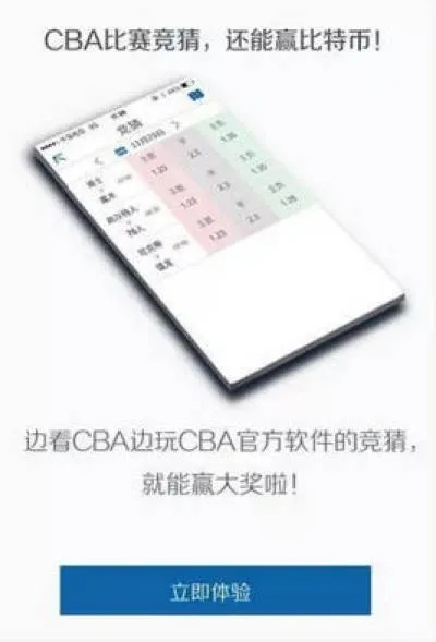 cba官方下载手机版下载链接及安装教程-第3张图片-www.211178.com_果博福布斯