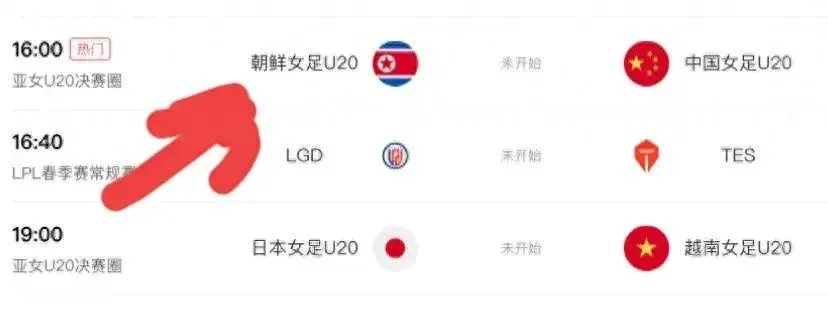 xg111企业邮局：U20国足直播如何在网络上观看比赛直播？