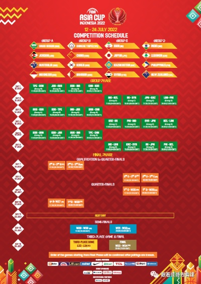 中国国家队比赛赛程 最新赛程安排-第3张图片-www.211178.com_果博福布斯