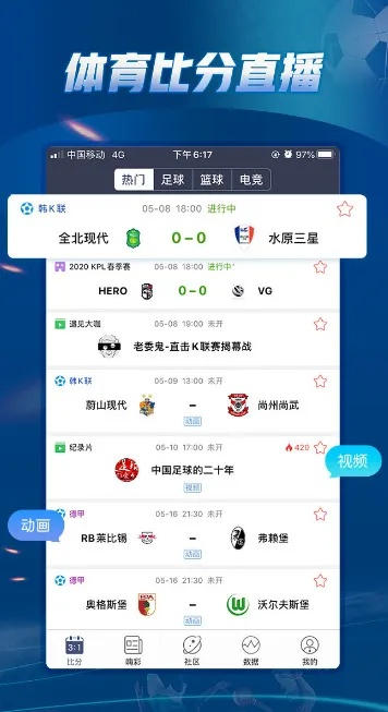 如何下载安装足球中国app（让你随时随地了解最新足球资讯）