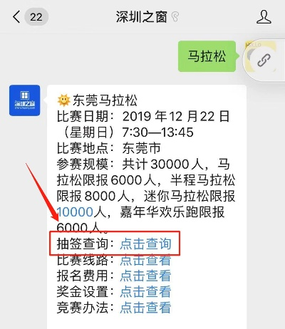 东莞马拉松查询抽签攻略（只需3步，轻松获得参赛资格）