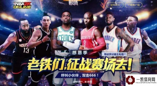 免费看NBA直播，让你成为球迷中的MVP-第3张图片-www.211178.com_果博福布斯