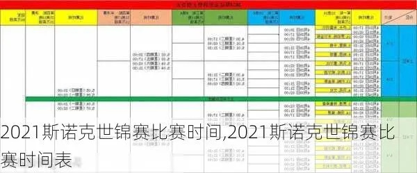 7月斯诺克世界杯 世界斯诺克比赛时间-第3张图片-www.211178.com_果博福布斯