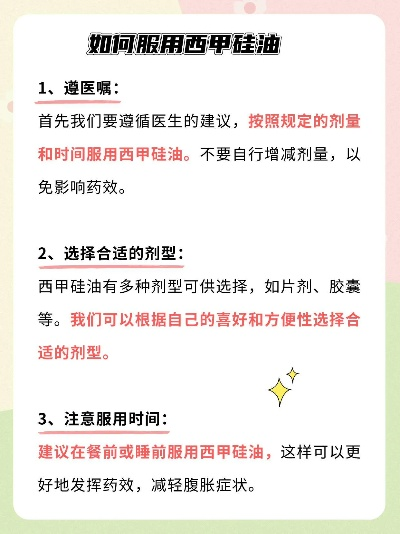 西甲硅油呕吐 西甲硅油和二甲硅油的区别