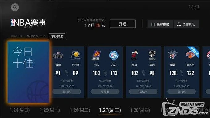 nba在线无插件直播腾讯 nba腾讯在线无插件视频直播-第3张图片-www.211178.com_果博福布斯